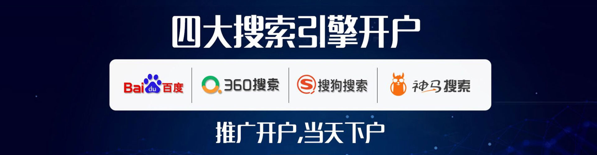 唐山sem竞价